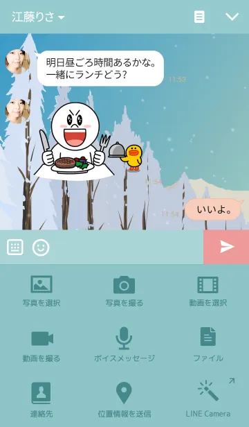 [LINE着せ替え] Go！Go！My Boy！(Winter ver.)の画像4