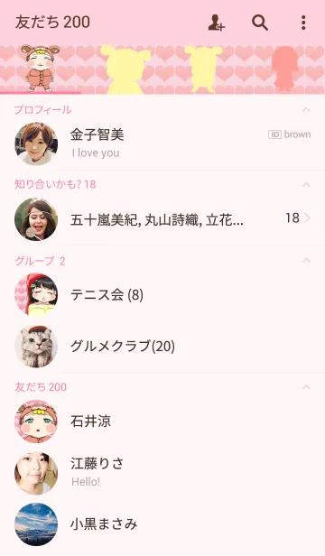 [LINE着せ替え] ラブリーゆるふわ幼児ベイビー♥の画像2