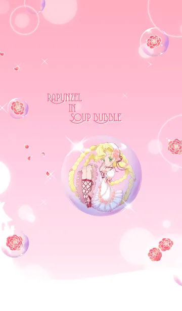 [LINE着せ替え] シャボン玉の中のラプンツェルの画像1