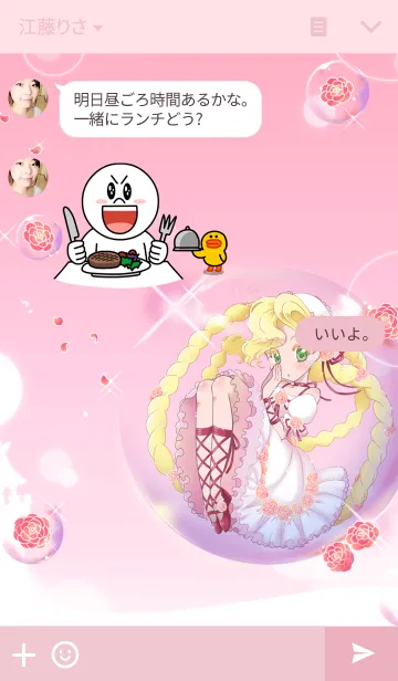 [LINE着せ替え] シャボン玉の中のラプンツェルの画像3