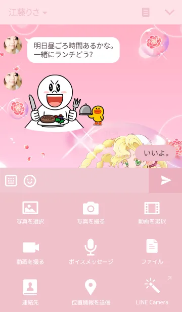 [LINE着せ替え] シャボン玉の中のラプンツェルの画像4