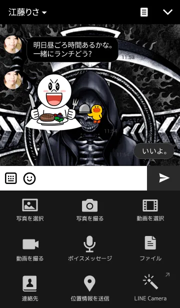 [LINE着せ替え] デスリーパー 5の画像4