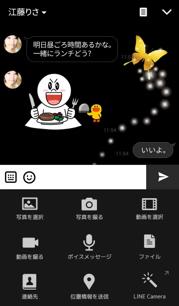 [LINE着せ替え] Premium Butterfly -GOLD-の画像4