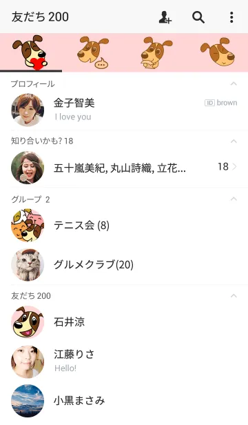 [LINE着せ替え] Didi Dog new themeの画像2