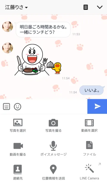 [LINE着せ替え] Didi Dog new themeの画像4
