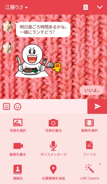 [LINE着せ替え] あったかハートの画像4