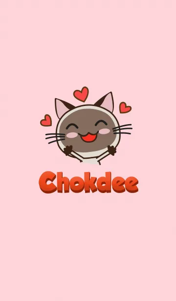 [LINE着せ替え] "Chokdee" Siamese catsの画像1