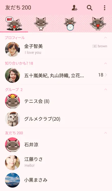 [LINE着せ替え] "Chokdee" Siamese catsの画像2