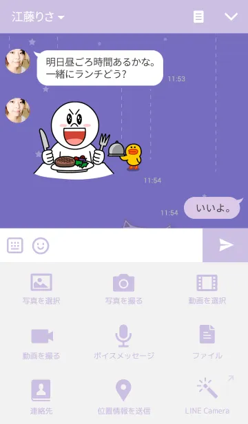 [LINE着せ替え] Cat Bimbim in a sock！の画像4