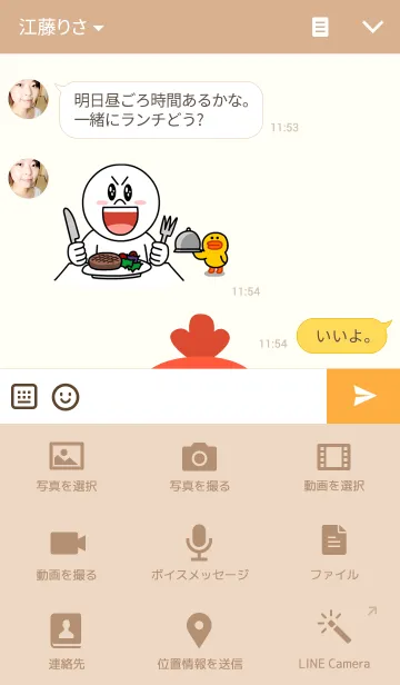 [LINE着せ替え] 謹賀新年 - 酉年の画像4