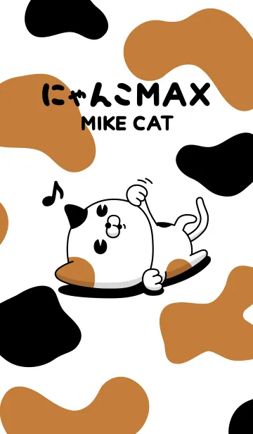 [LINE着せ替え] にゃんこMAX（三毛猫）の画像1