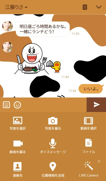 [LINE着せ替え] にゃんこMAX（三毛猫）の画像4