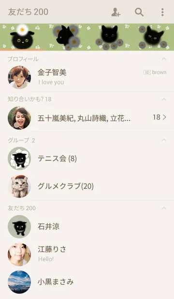 [LINE着せ替え] 黒猫と水仙の画像2