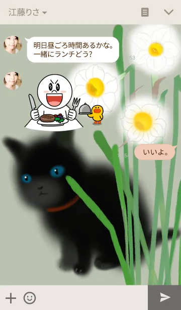 [LINE着せ替え] 黒猫と水仙の画像3