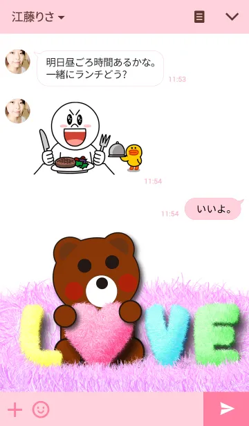 [LINE着せ替え] LOVELY Real intention Bearの画像3