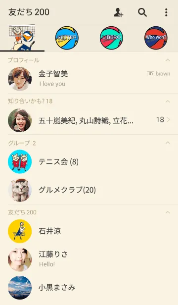 [LINE着せ替え] バレーボールはお好きですか？part3の画像2