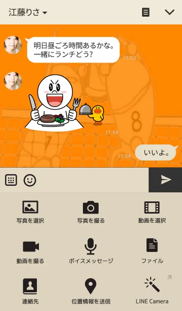 [LINE着せ替え] バレーボールはお好きですか？part3の画像4
