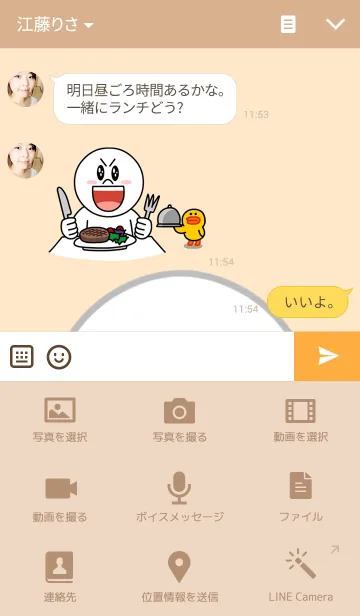 [LINE着せ替え] REVER THEMEの画像4