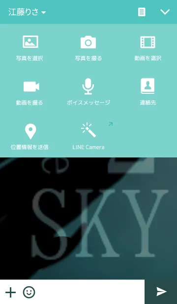 [LINE着せ替え] in 2 the SKYの画像4