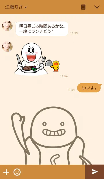 [LINE着せ替え] Hot Dog Manの画像3