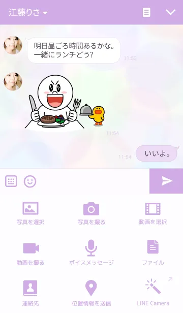 [LINE着せ替え] Magical music.の画像4