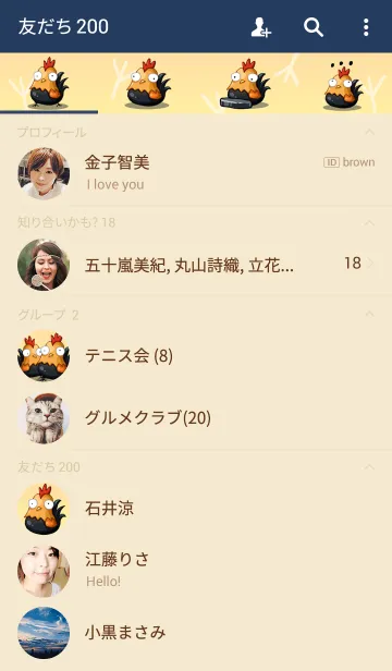 [LINE着せ替え] Stupid Roosterの画像2