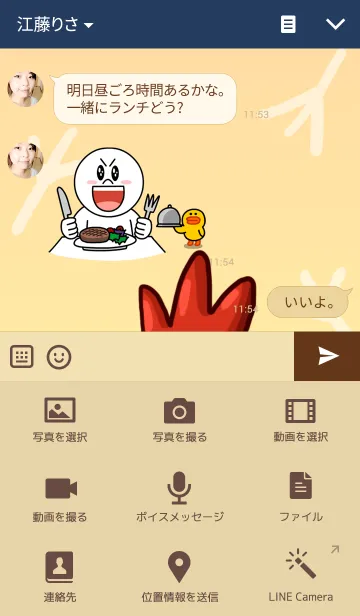 [LINE着せ替え] Stupid Roosterの画像4