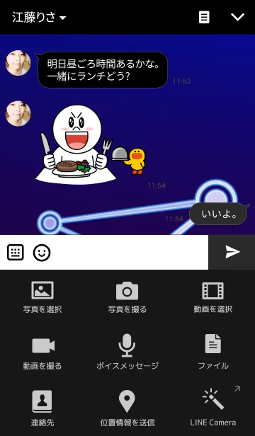 [LINE着せ替え] Ionicの画像4