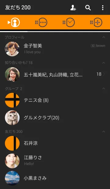 [LINE着せ替え] Black ＆ Orange 2の画像2