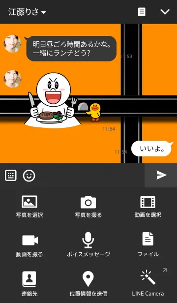 [LINE着せ替え] Black ＆ Orange 2の画像4