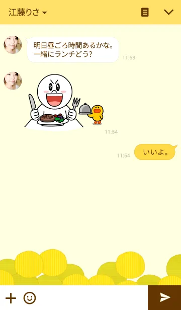 [LINE着せ替え] 柚子の画像3