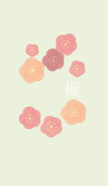 紅梅白梅の着せ替えメイン画像