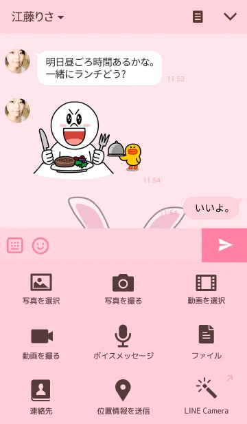 [LINE着せ替え] Sai Maiの画像4