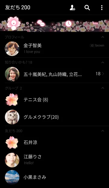 [LINE着せ替え] サクラ咲く（夜）の画像2