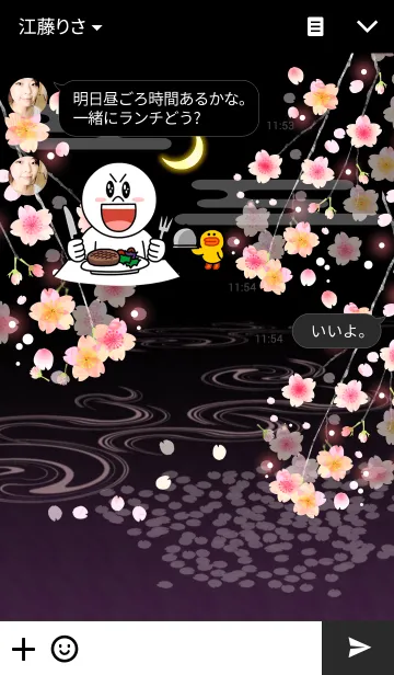 [LINE着せ替え] サクラ咲く（夜）の画像3