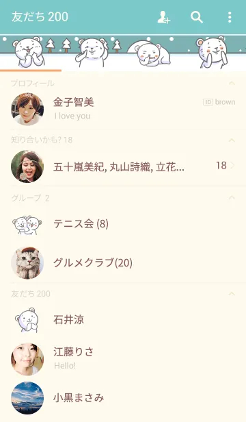 [LINE着せ替え] Big bear in loveの画像2