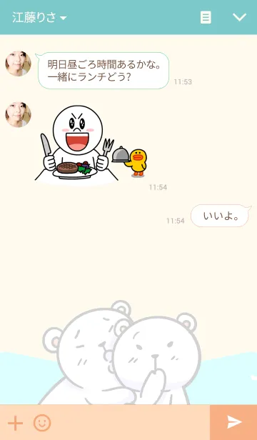 [LINE着せ替え] Big bear in loveの画像3