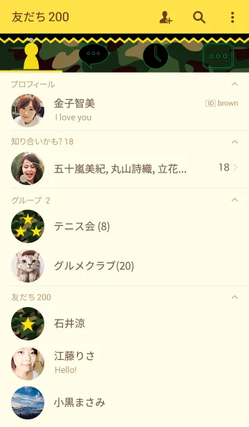 [LINE着せ替え] POP～迷彩柄～の画像2