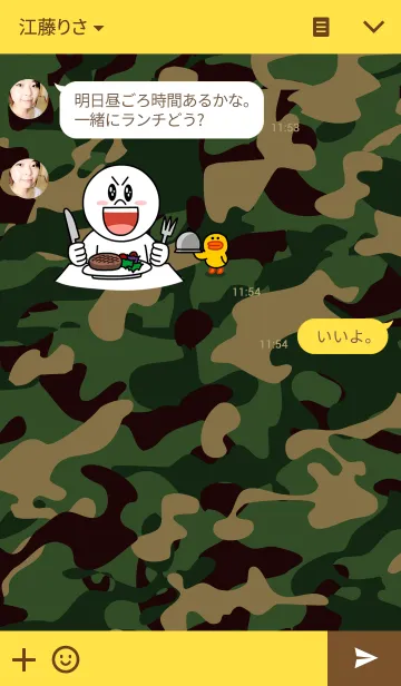 [LINE着せ替え] POP～迷彩柄～の画像3