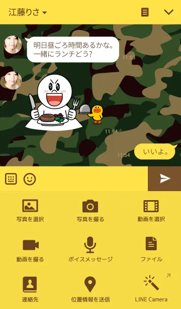 [LINE着せ替え] POP～迷彩柄～の画像4