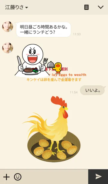 [LINE着せ替え] キンケイは卵を産んで金運着きますの画像3