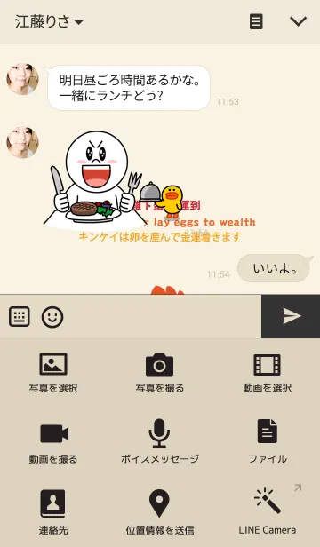 [LINE着せ替え] キンケイは卵を産んで金運着きますの画像4