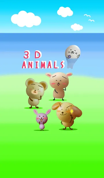 [LINE着せ替え] 3Dな動物たちの画像1