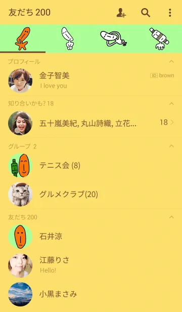 [LINE着せ替え] なんたかの長岡弁の画像2