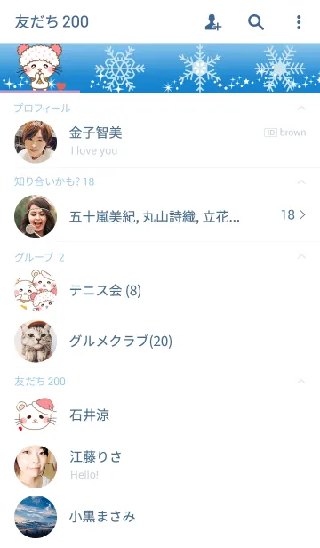 [LINE着せ替え] ぱんにゃと雪の結晶♥の画像2