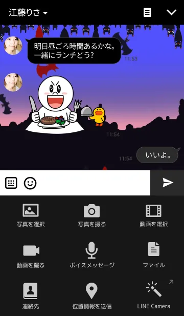 [LINE着せ替え] こうもりのねぐらの画像4