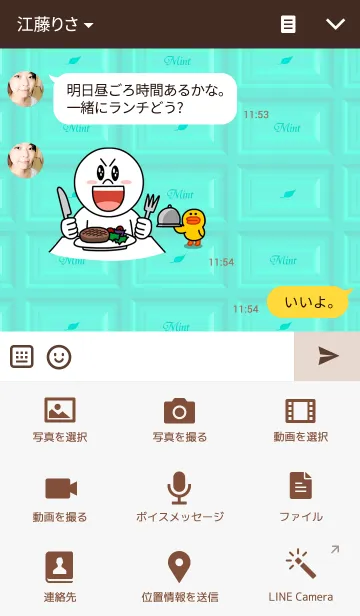 [LINE着せ替え] チョコミントの着せ替え(アップデートver.)の画像4