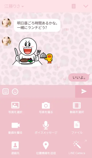 [LINE着せ替え] ピンクのヒョウ柄の着せ替え(レオパード柄)の画像4