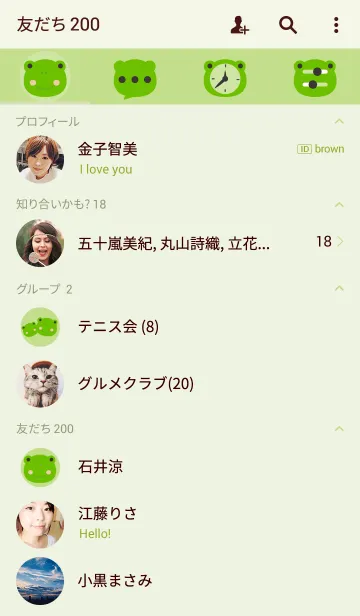 [LINE着せ替え] Simple frog theme v.2の画像2