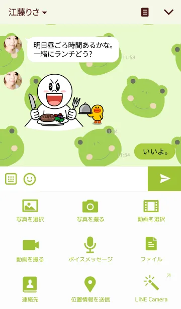 [LINE着せ替え] Simple frog theme v.2の画像4